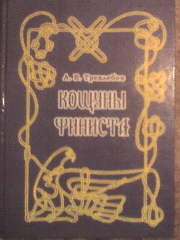 Трехлебов А.В.